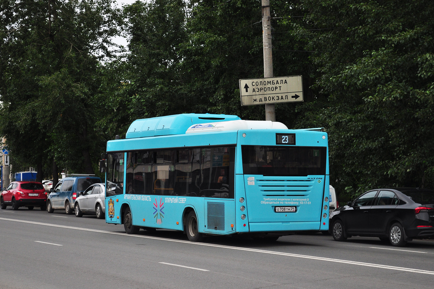 Архангельская область, МАЗ-206.948 № О 708 ТМ 29