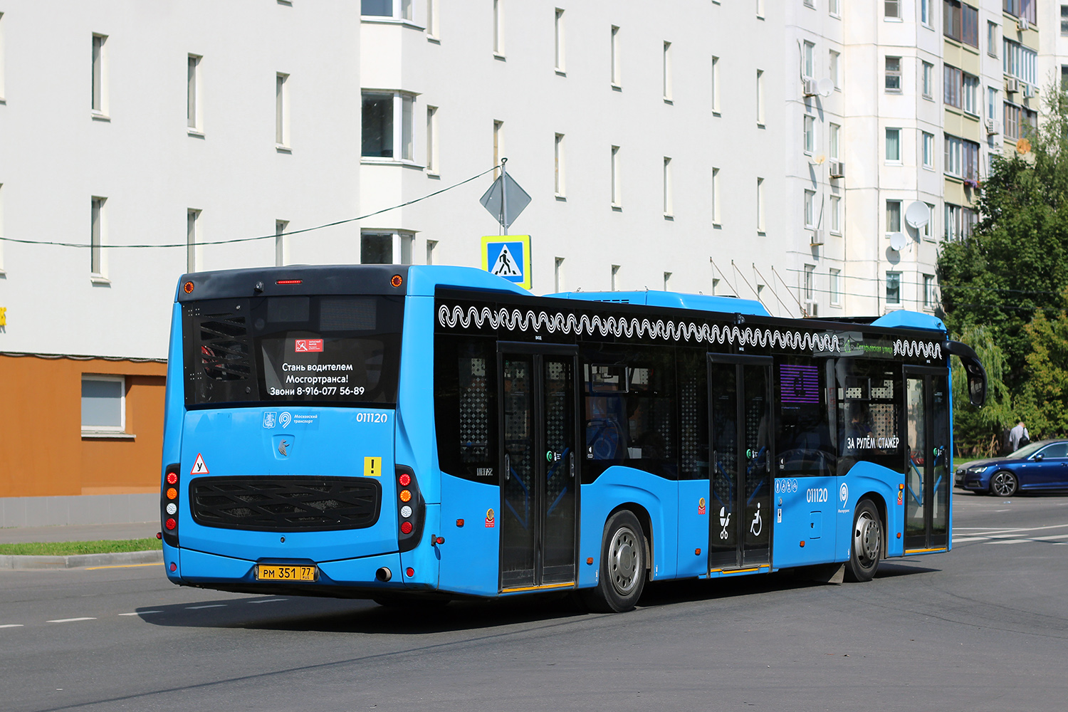 Москва, НефАЗ-5299-40-52 № 011120