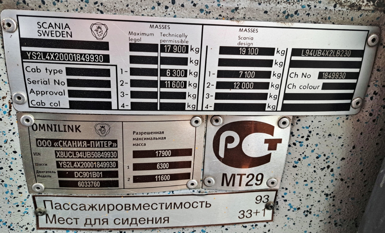 Астана, Scania OmniLink I (Скания-Питер) № C060