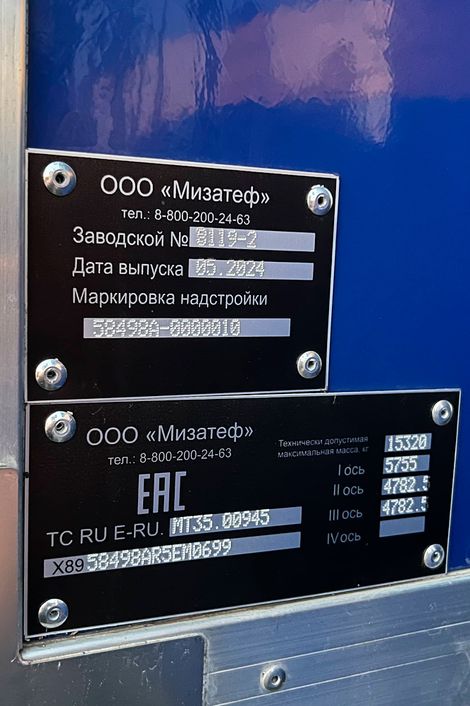 Челябинская область, ГИРД-5849* № 5849 - 699