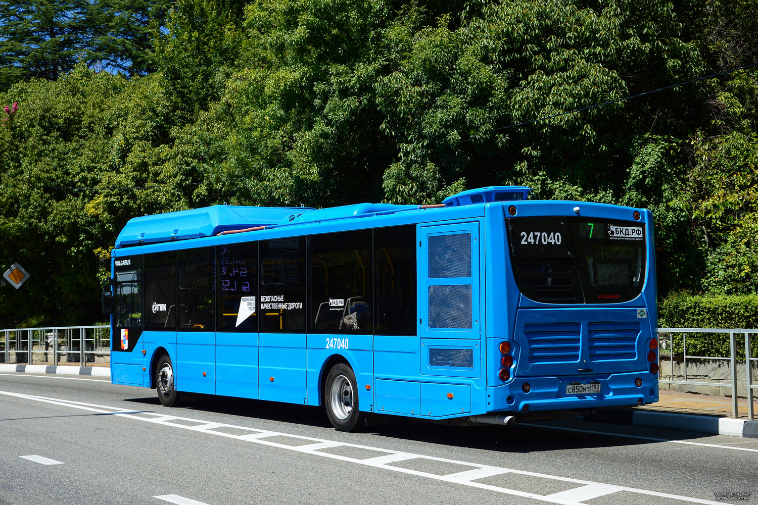 Краснодарский край, Volgabus-5270.G4 (CNG) № 247040