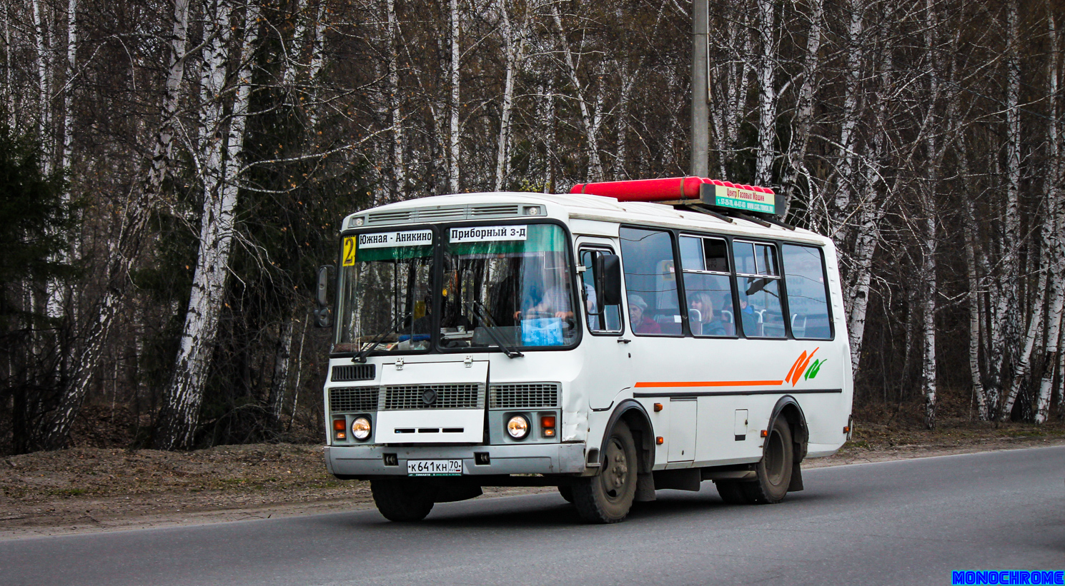Томская область, ПАЗ-32054 № К 641 КН 70