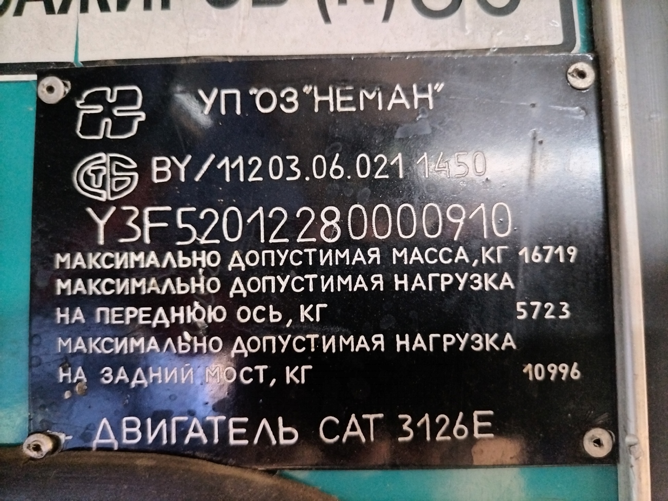 Минская область, Неман-520122 № 011789 Минская область, Неман-520122 № 011789