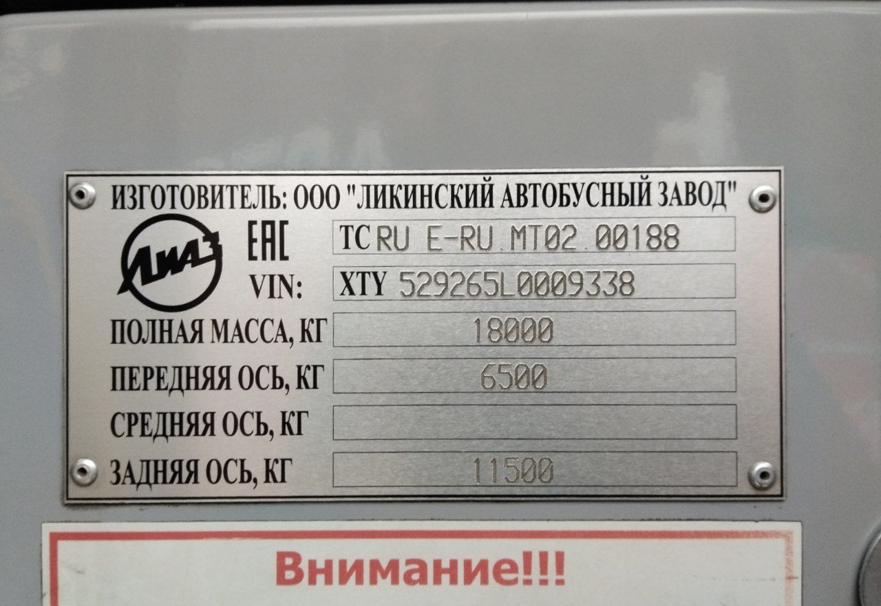 Пермский край, ЛиАЗ-5292.65 № Н 534 ЕС 159