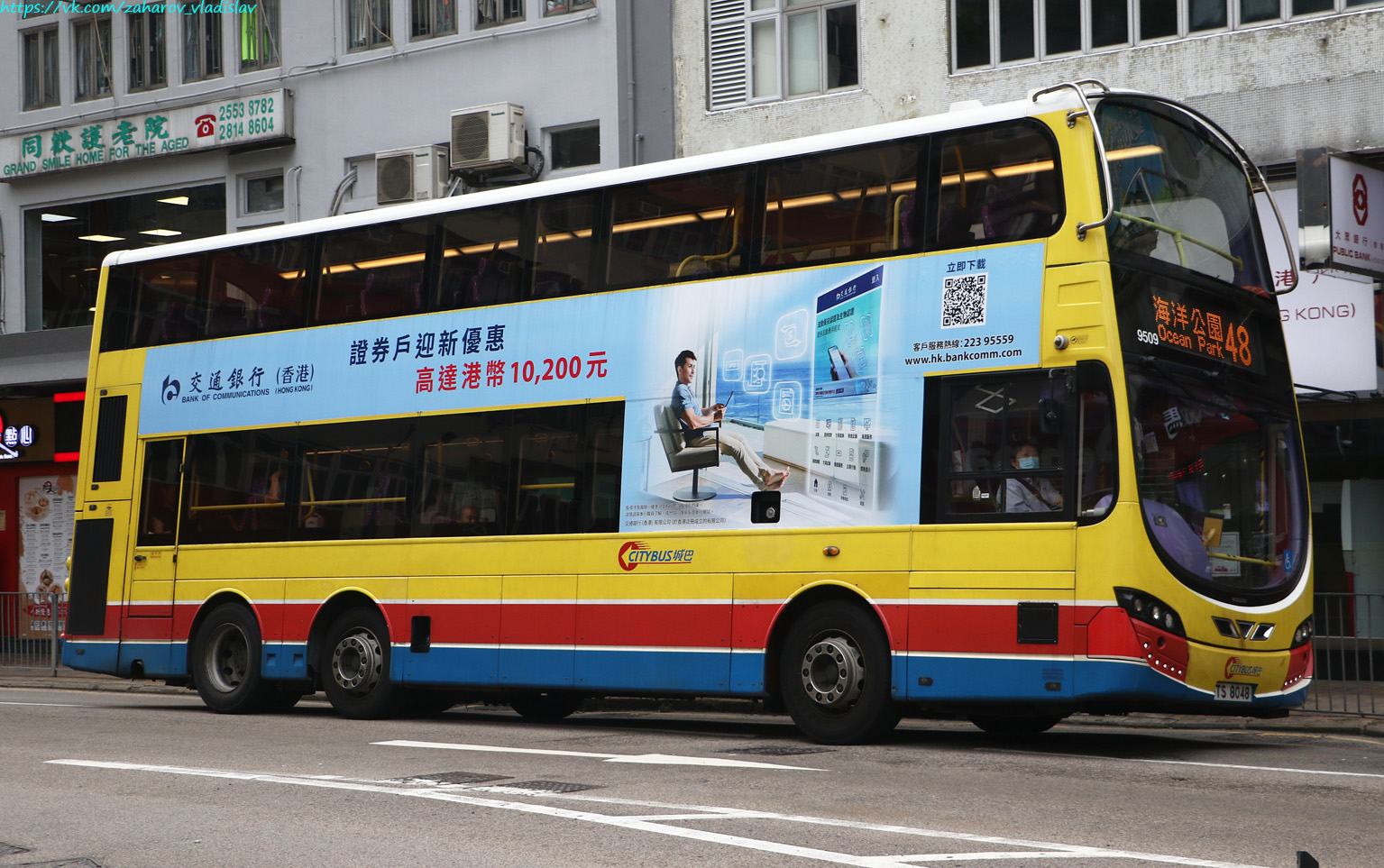 Гонконг, Wright Eclipse Gemini 2 № 9509