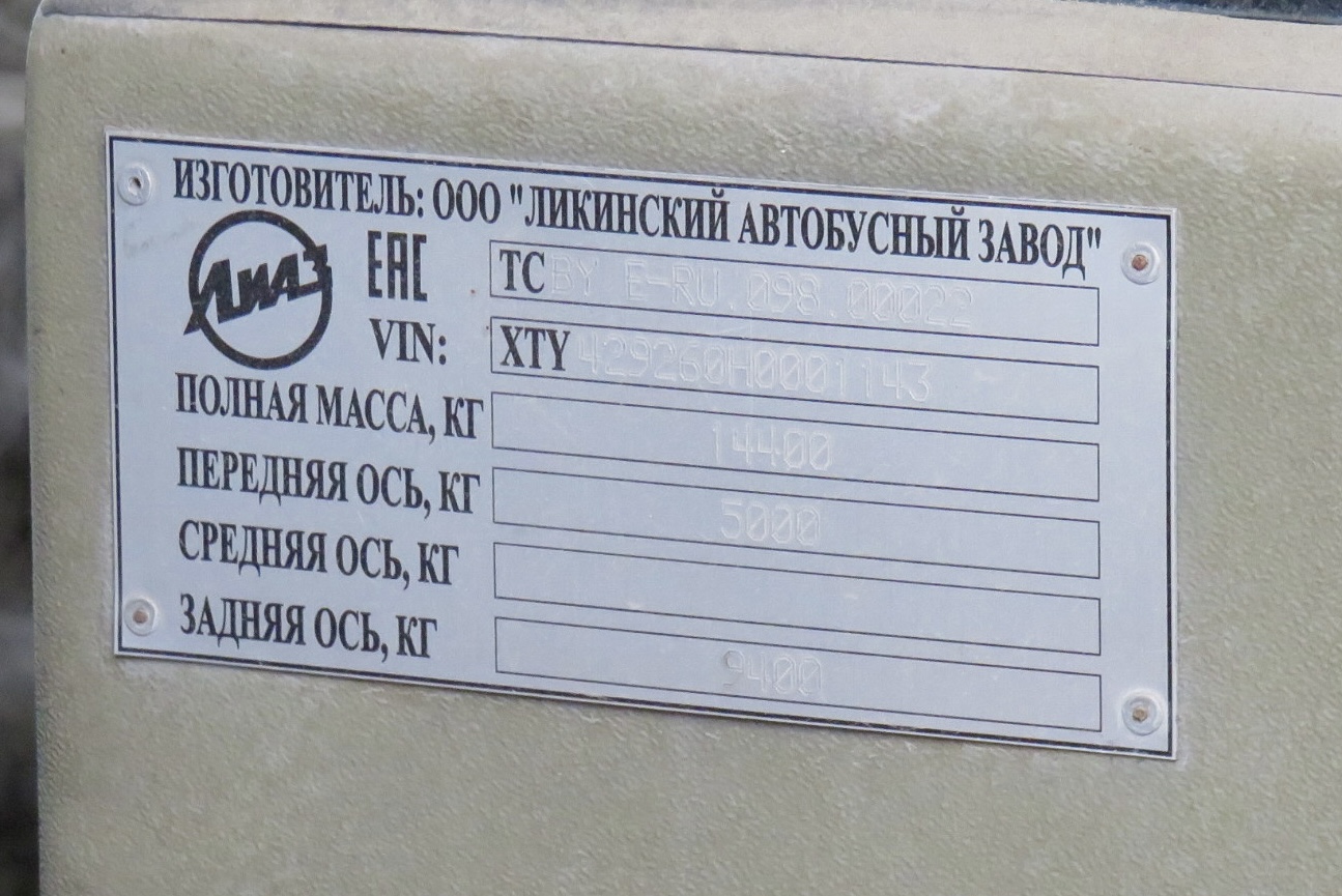 Алматы, ЛиАЗ-4292.60 (1-2-1) № 2006 Алматы, ЛиАЗ-4292.60 (1-2-1) № 2006