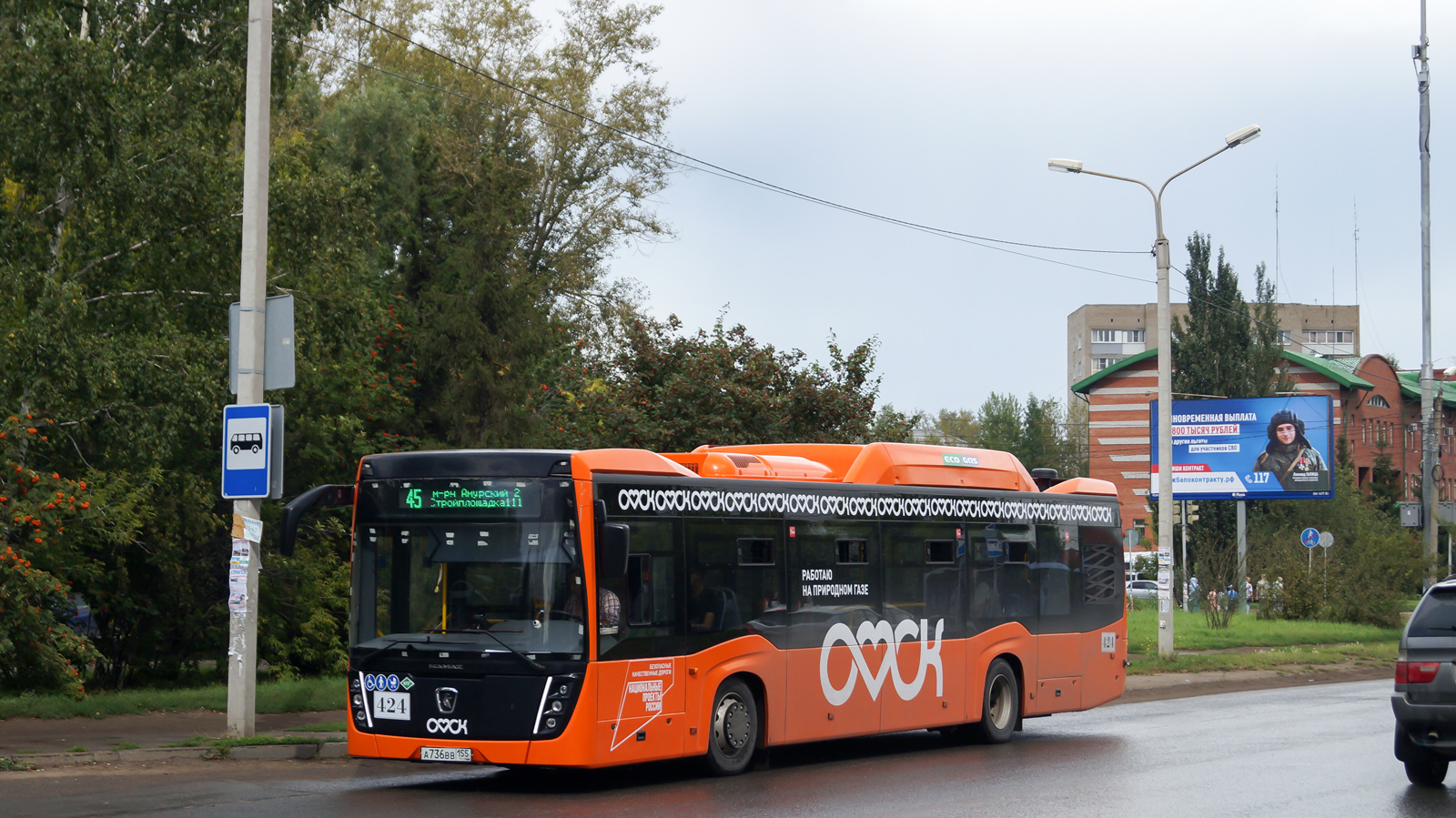 Омская область, НефАЗ-5299-40-57 (CNG) № 424