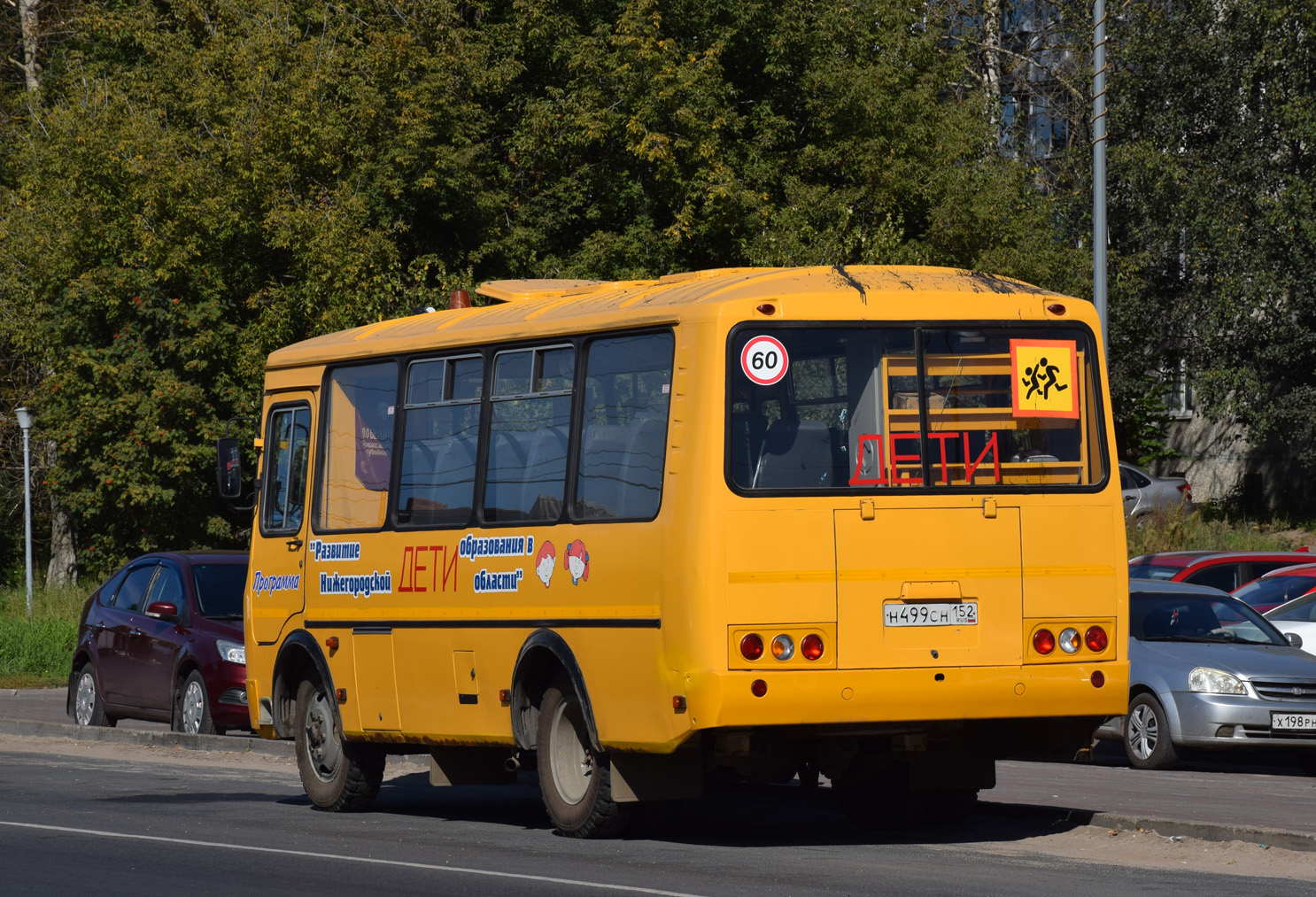 Нижегородская область, ПАЗ-32053-70 № Н 499 СН 152