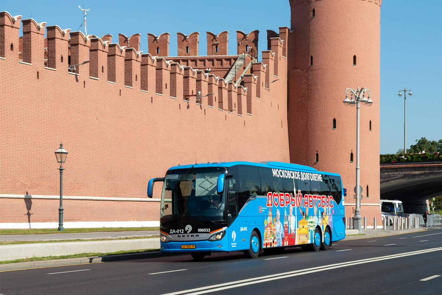 Москва, Setra S517HD (Russland) № 090533