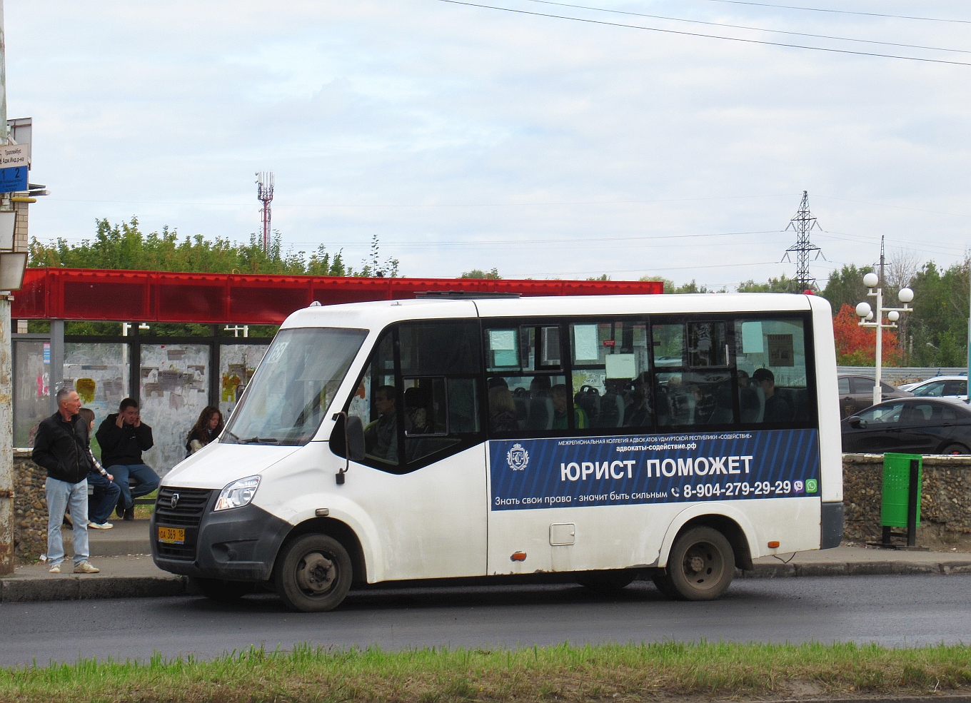 Удмуртия, ГАЗ-A64R45 Next № ОА 369 18 Удмуртия, ГАЗ-A64R45 Next № ОА 369 18