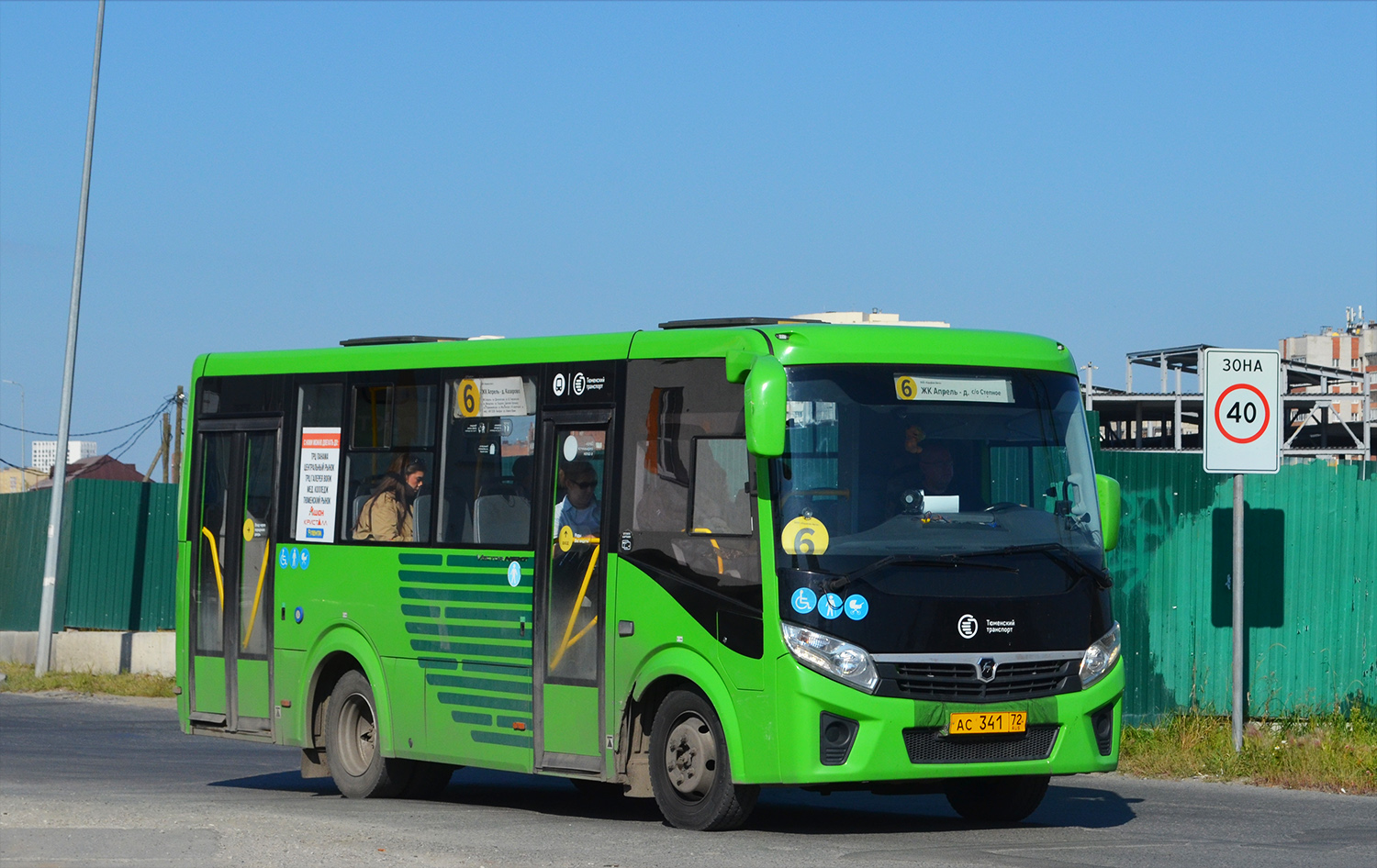 Тюменская область, ПАЗ-320435-04 "Vector Next" № АС 341 72