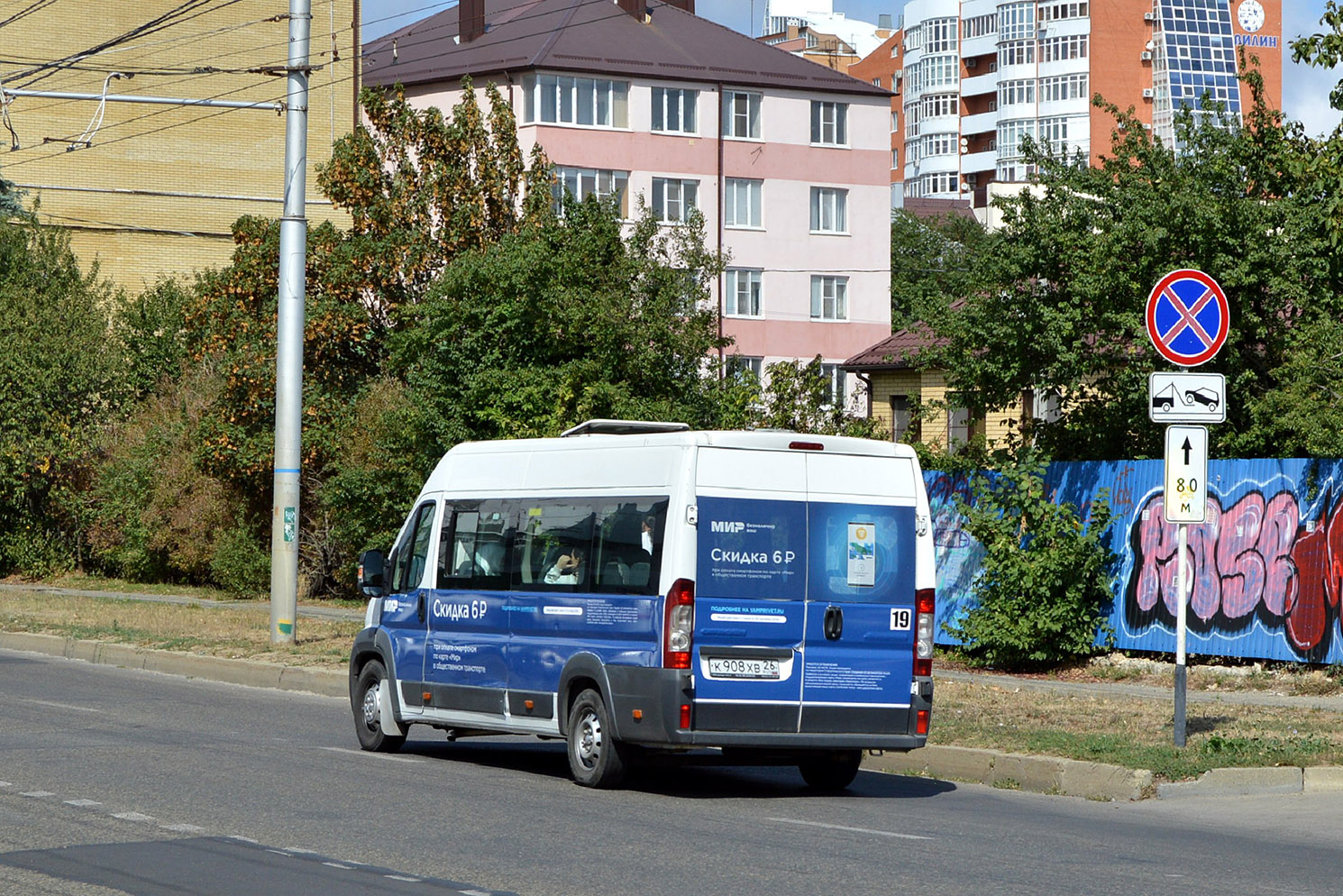 Ставропольский край, IMC-Jumper L4H2 № К 908 ХВ 26