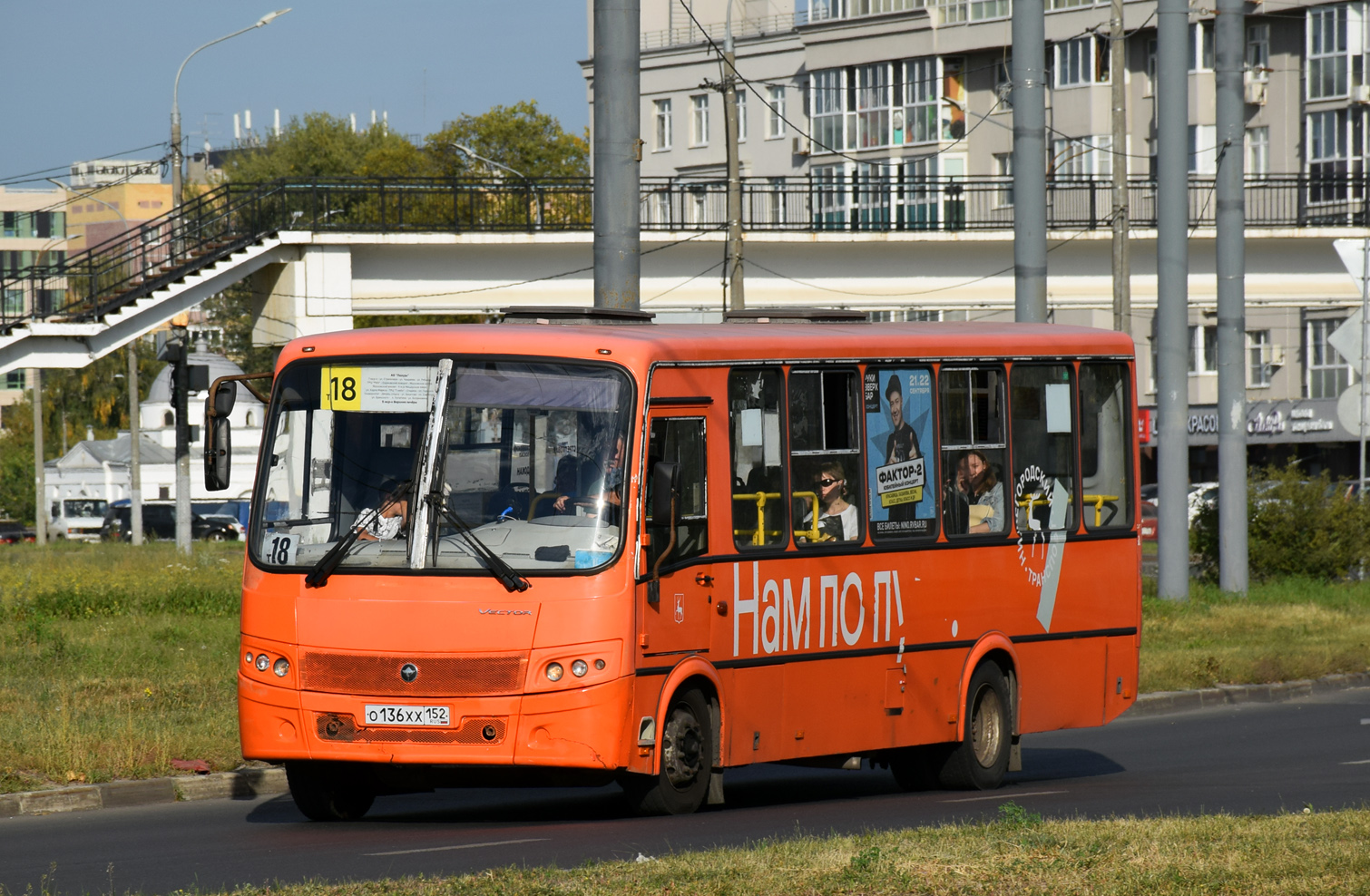 Нижегородская область, ПАЗ-320414-05 "Вектор" № О 136 ХХ 152