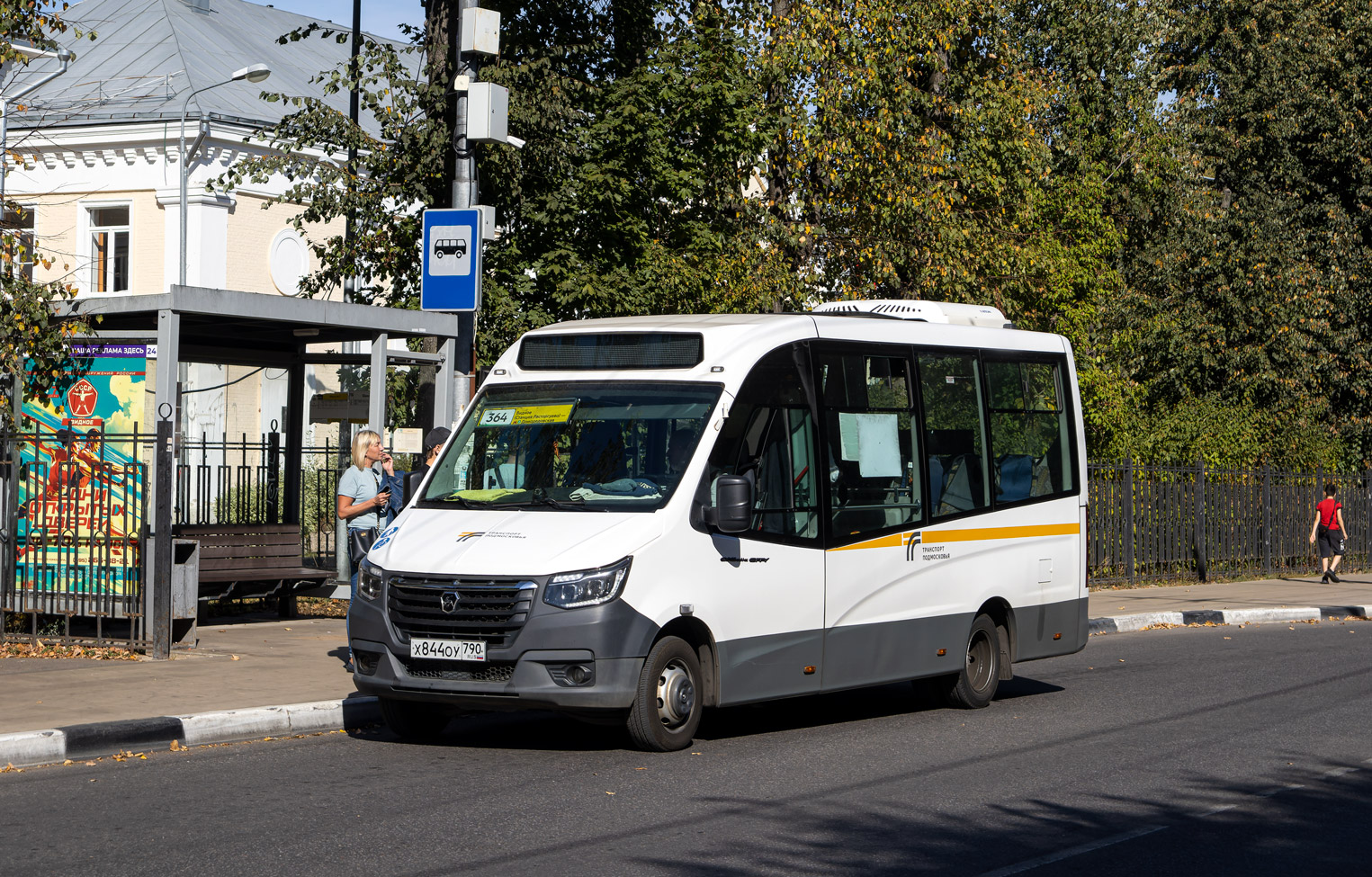 Московская область, ГАЗ-A68R52 City № Х 844 ОУ 790
