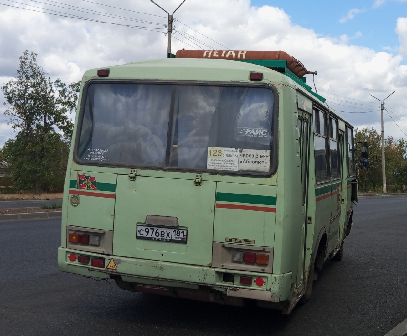 Луганская область, ПАЗ-32054 № С 976 ВХ 181