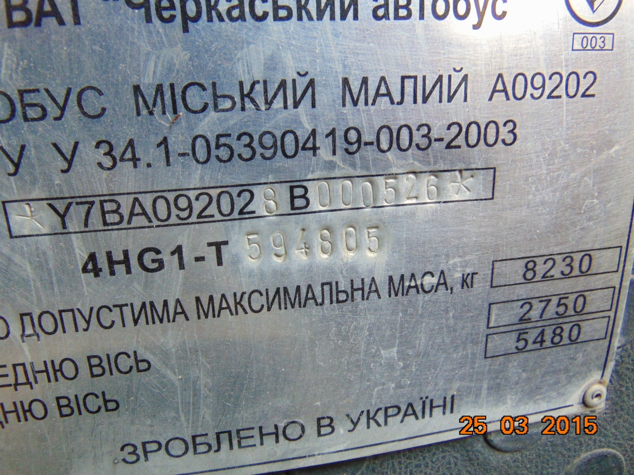 Киев, Богдан А09202 № AA 2869 HB