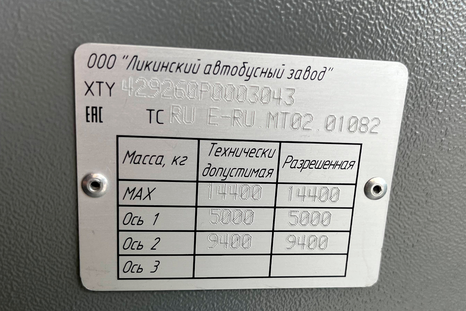 Челябинская область, ЛиАЗ-4292.60 (1-2-1) № Р 226 КР 774