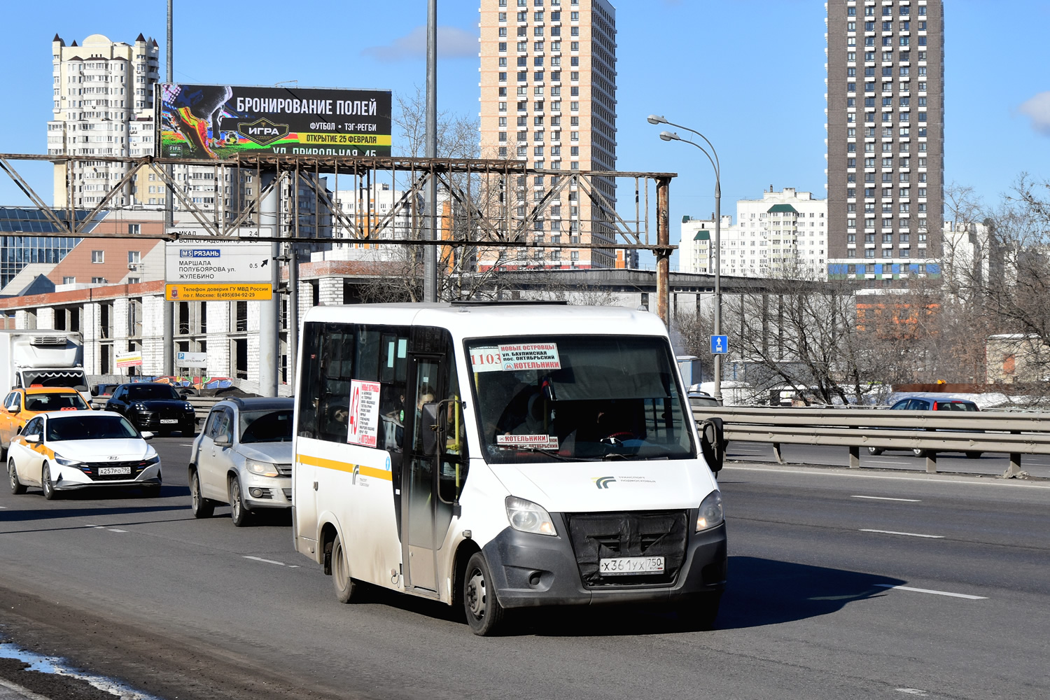 Московская область, ГАЗ-A64R42 Next № Х 361 УХ 750 — Фото — Автобусный ...
