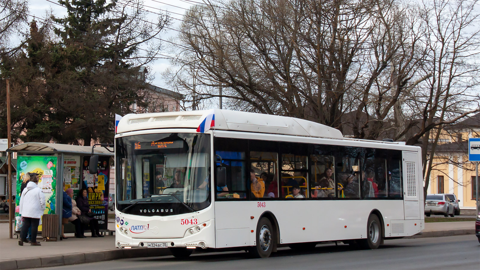 Вологодская область, Volgabus-5270.G4 (CNG) № 5043