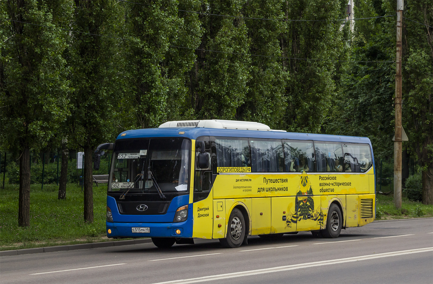Lipetsk region, Hyundai Universe Space Luxury # С 515 МА 48