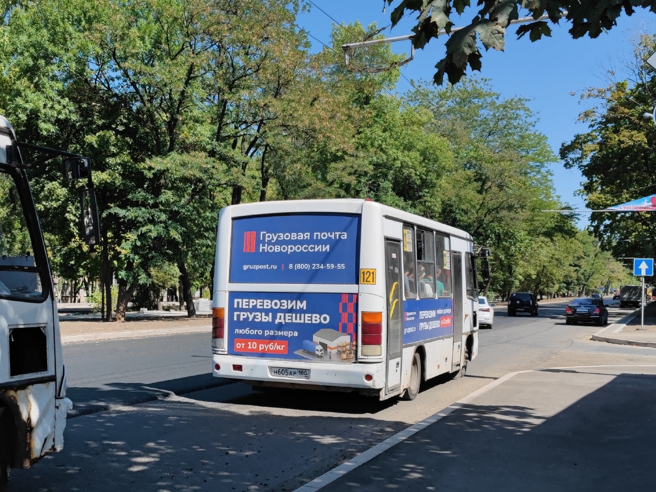 Донецкая область, ПАЗ-320302-08 № Н 605 АР 180