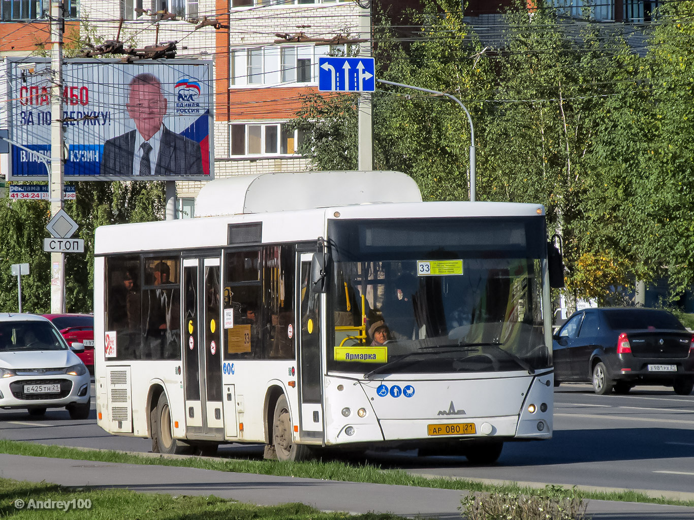 Чувашия, МАЗ-206.086 № АР 080 21