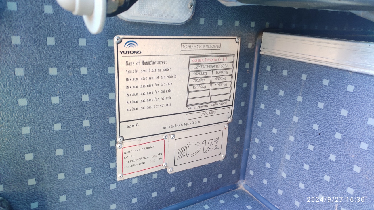 Свердловская область, Yutong ZK6122H9 № Р 007 РН 96