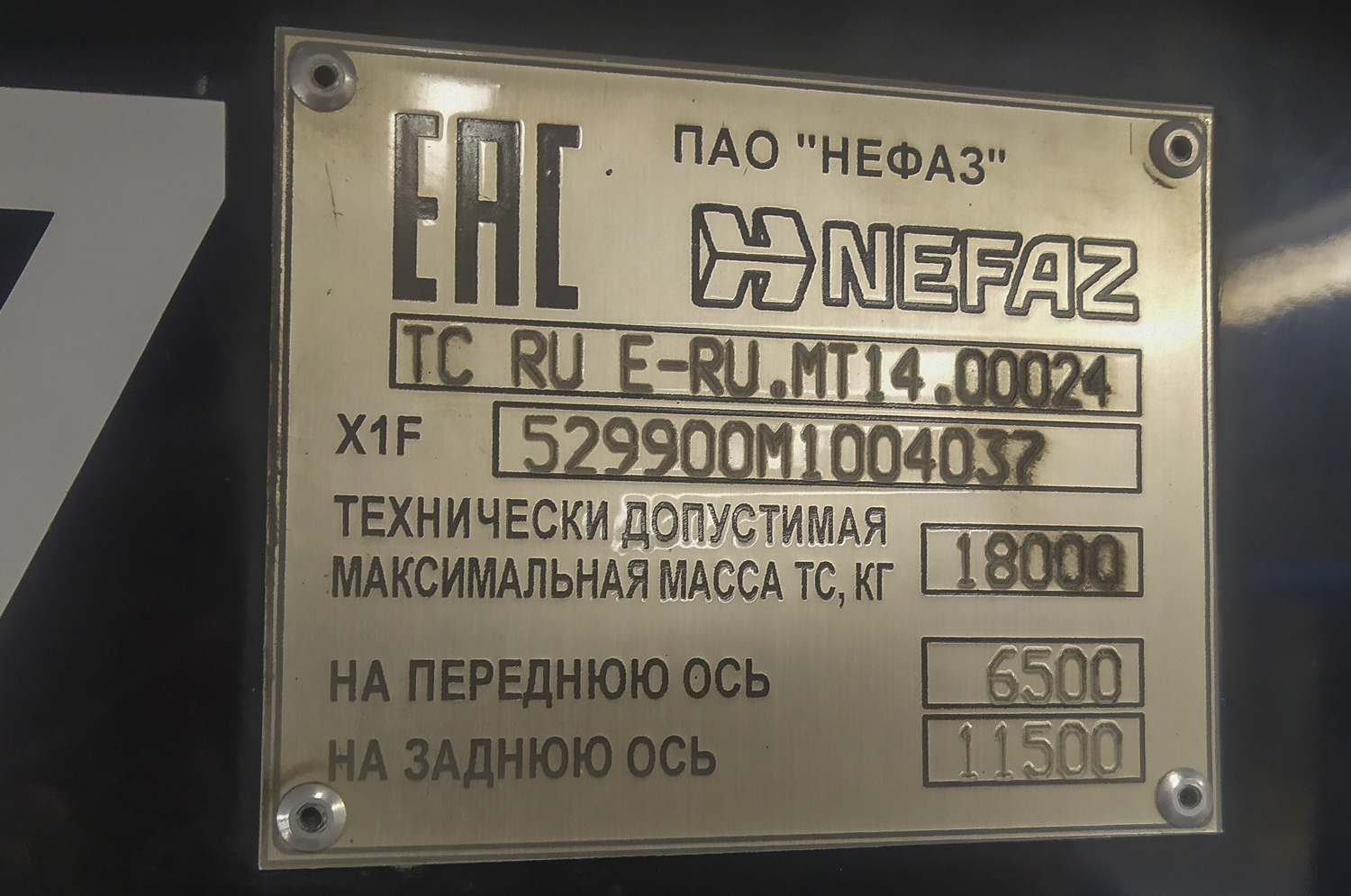 Москва, НефАЗ-5299-40-52 № 1319037