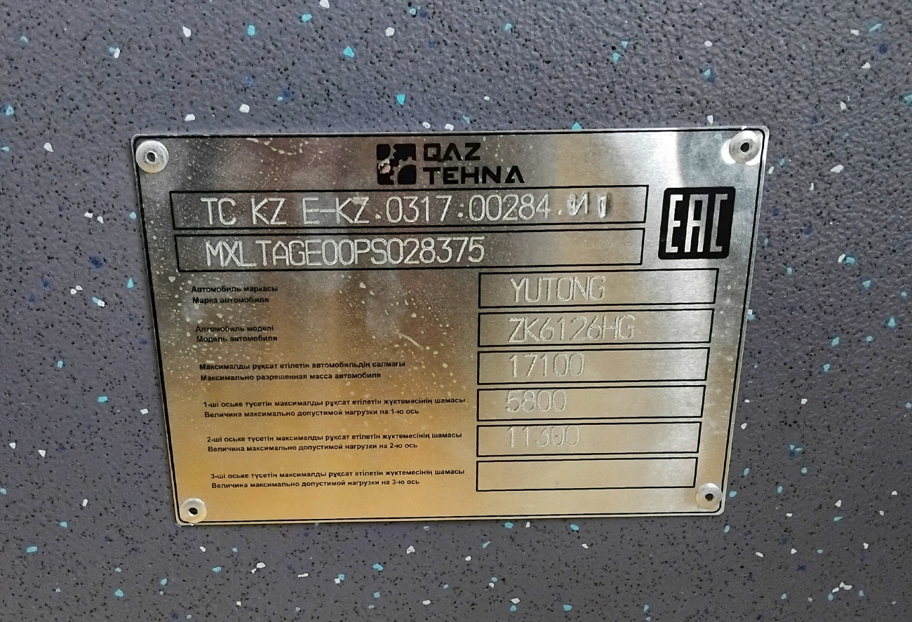 Алматы, Yutong ZK6126HG (QazTehna) № 2916