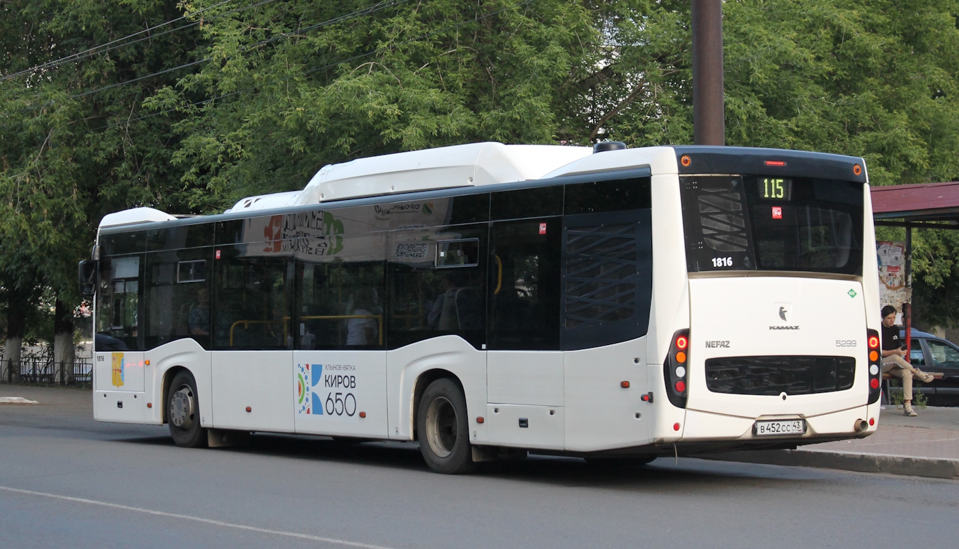 Кировская область, НефАЗ-5299-40-57 (CNG) № х816