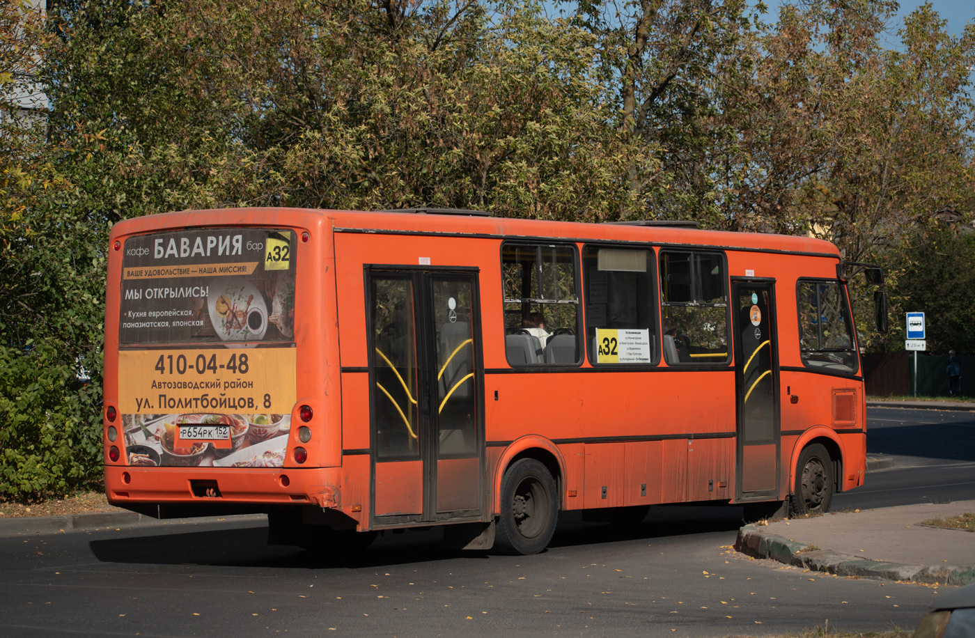 Нижегородская область, ПАЗ-320414-05 "Вектор" № Р 654 РК 152
