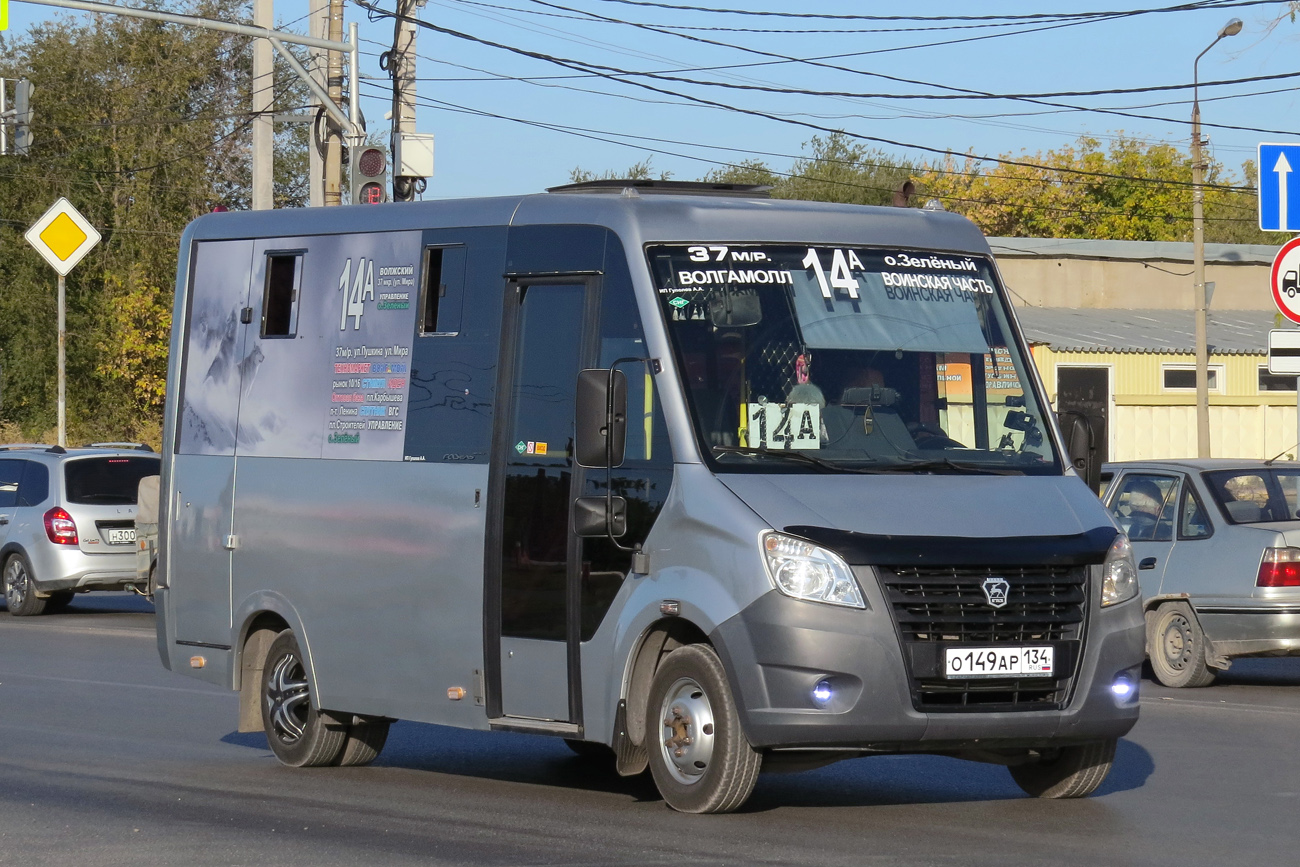 Волгоградская область, ГАЗ-A64R42 Next № О 149 АР 134