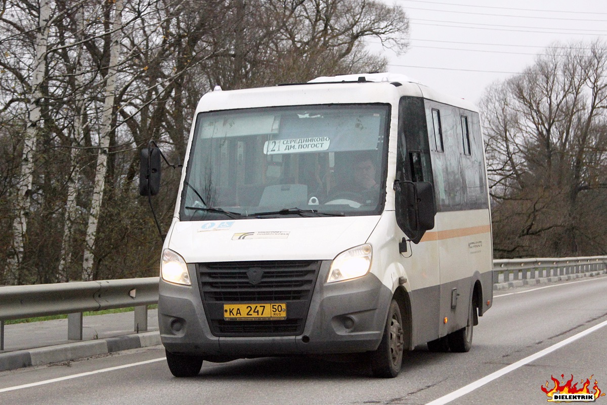 Московская область, ГАЗ-A64R42 Next № 041208 Московская область, ГАЗ-A64R42 Next № 041208