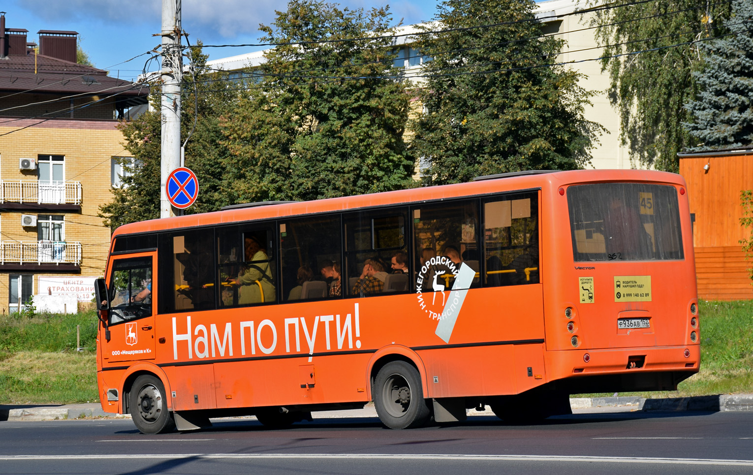 Нижегородская область, ПАЗ-320414-04 "Вектор" № Р 936 АВ 152