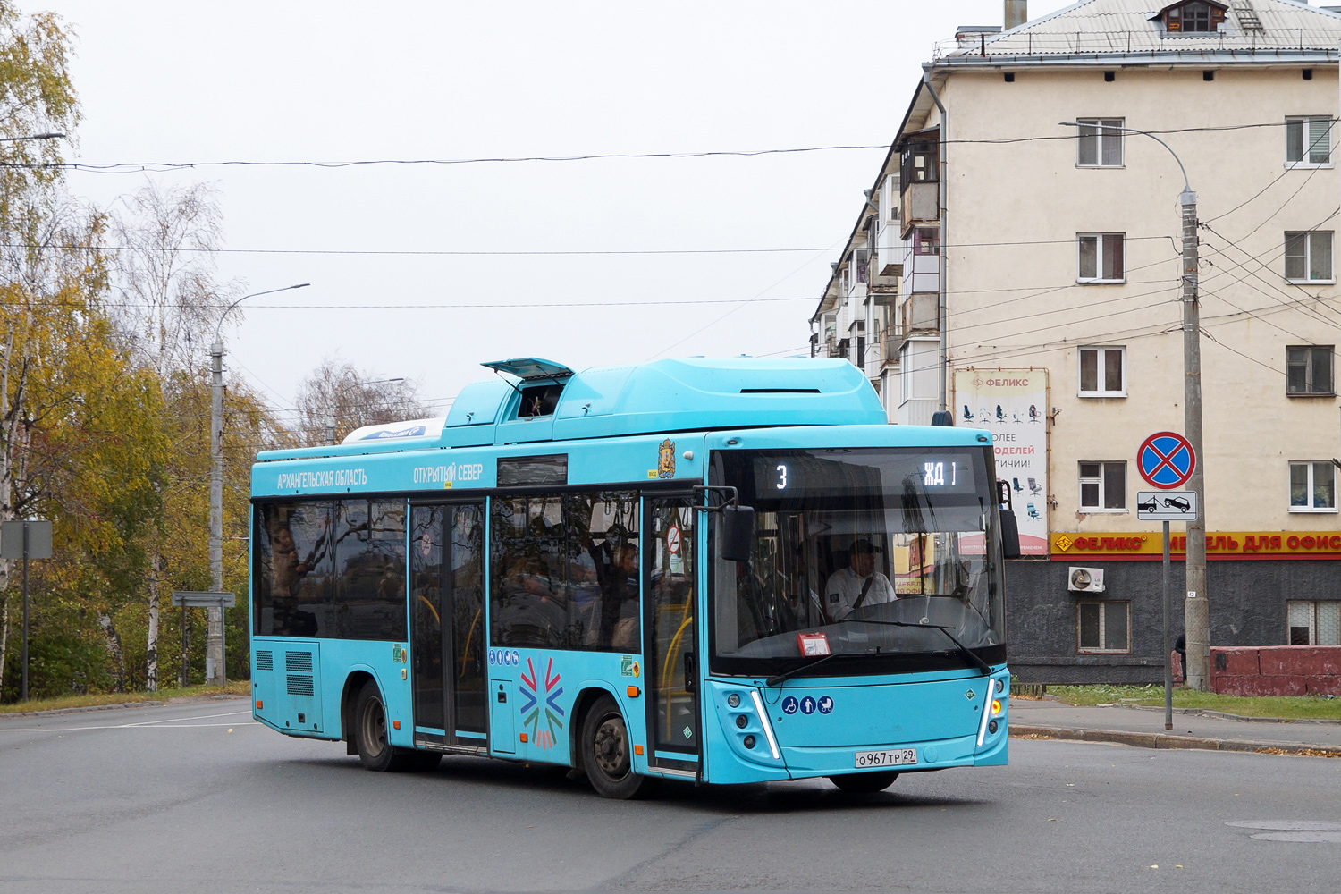 Архангельская область, МАЗ-206.948 № О 967 ТР 29