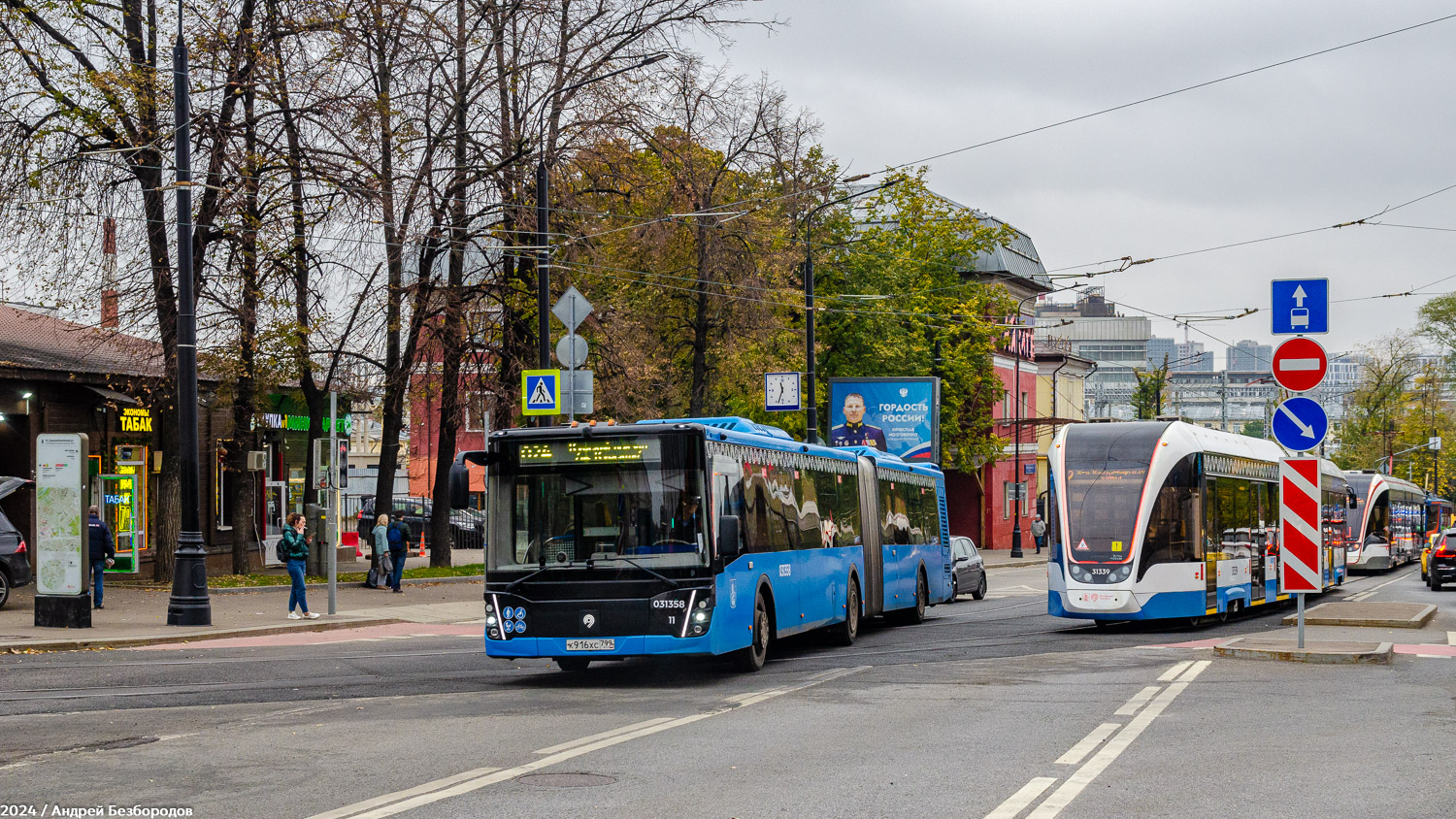 Москва, ЛиАЗ-6213.65 № 031358
