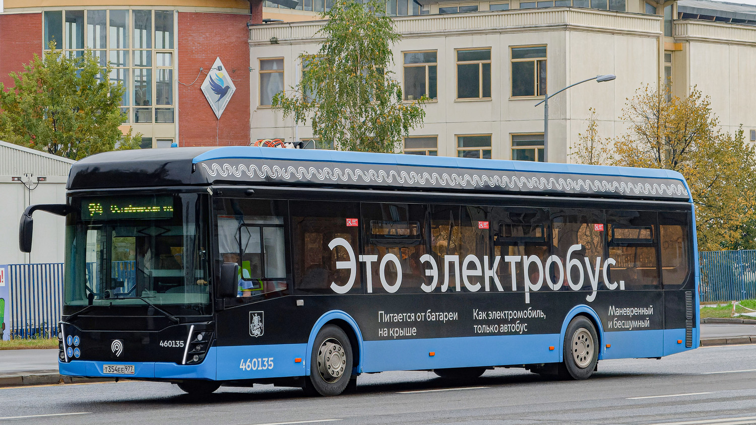 Москва, ЛиАЗ-6274 № 460135
