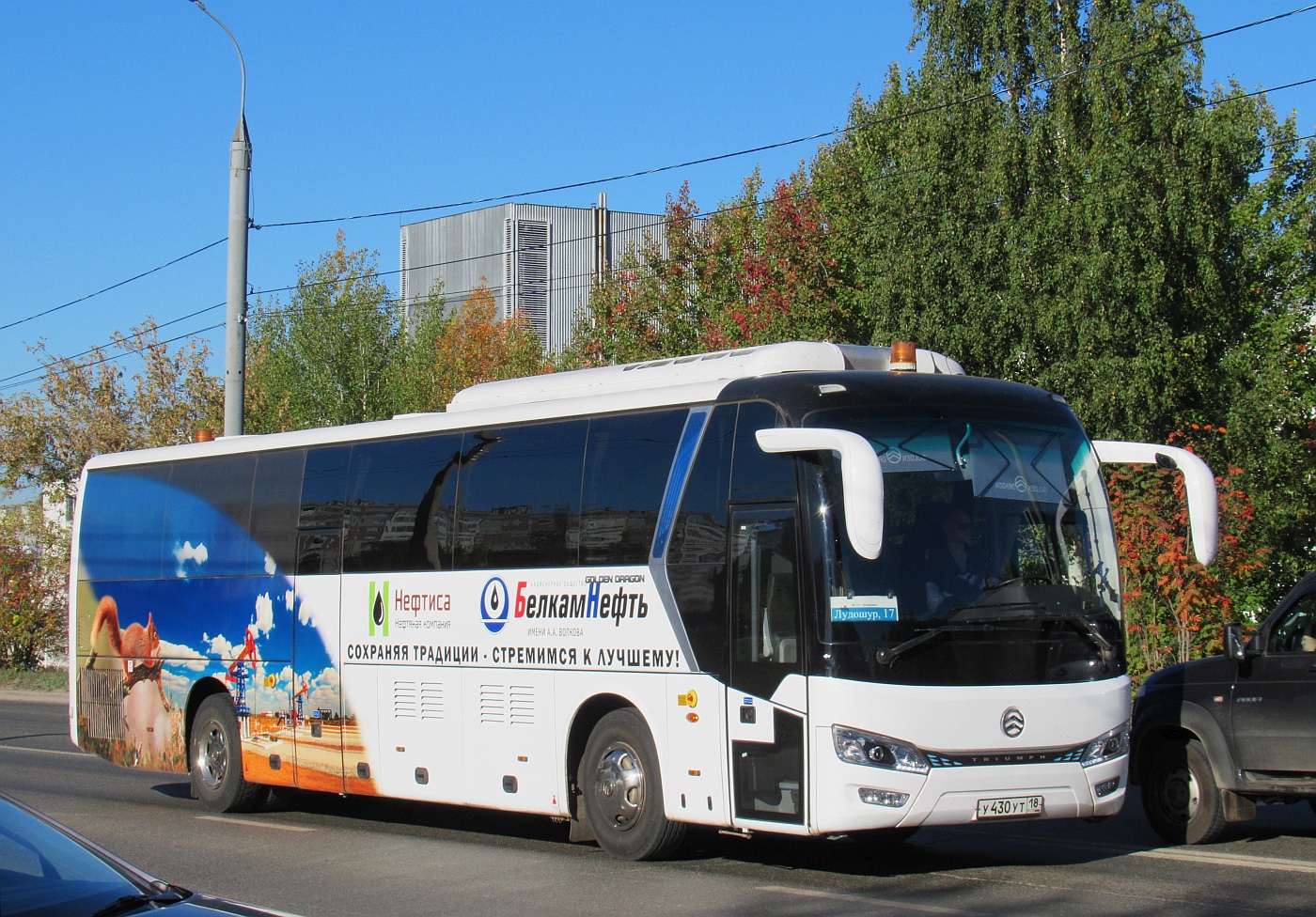Удмуртия, Golden Dragon XML6122J Triumph № У 430 УТ 18