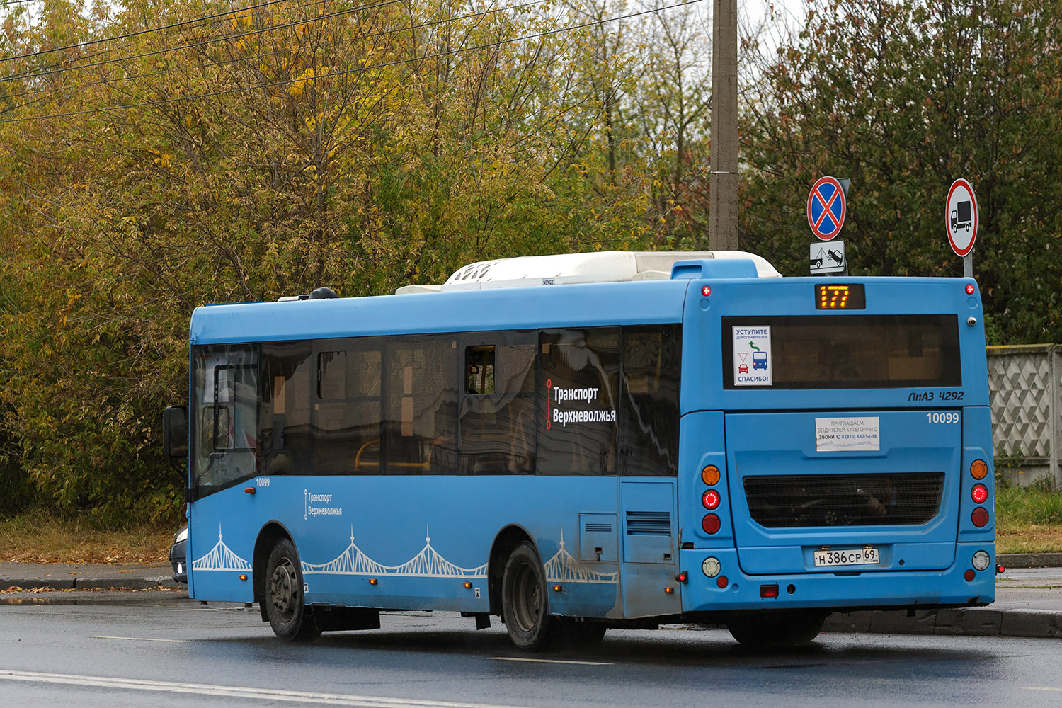 Тверская область, ЛиАЗ-4292.60 (1-2-0) № 10099