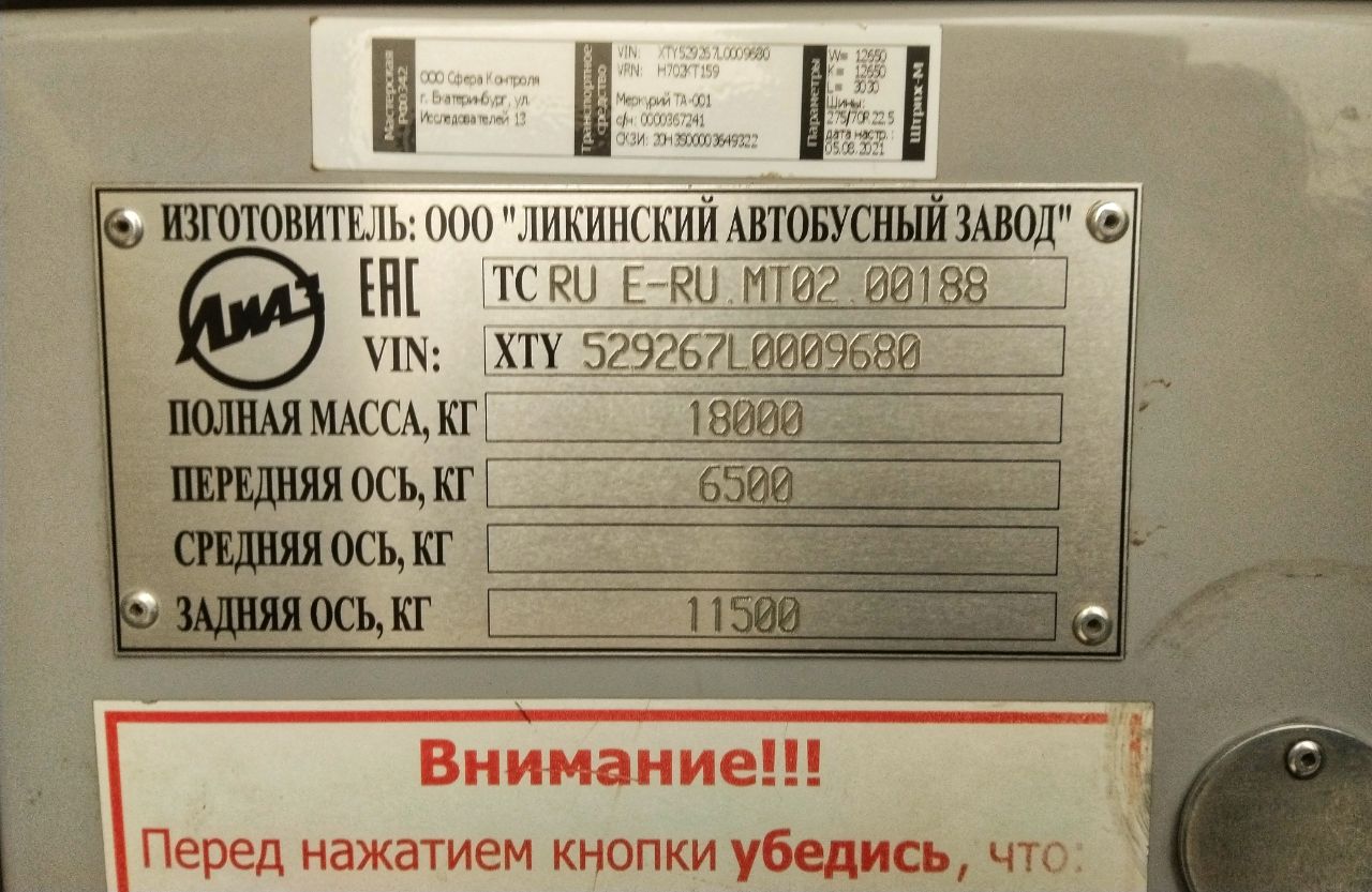 Пермский край, ЛиАЗ-5292.67 (CNG) № Н 702 КТ 159