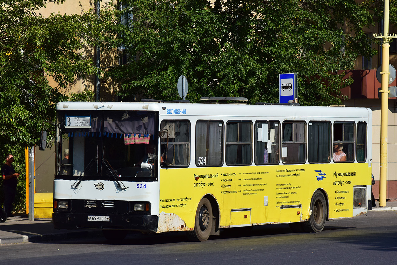 Volgograd region, Volzhanin-5270-10-02 # 534