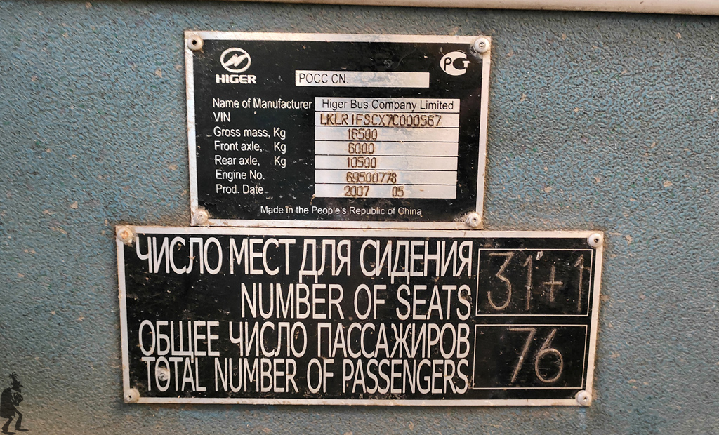 Самарская область, Higer KLQ6108GQ № О 460 ОН 47 Самарская область, Higer KLQ6108GQ № О 460 ОН 47