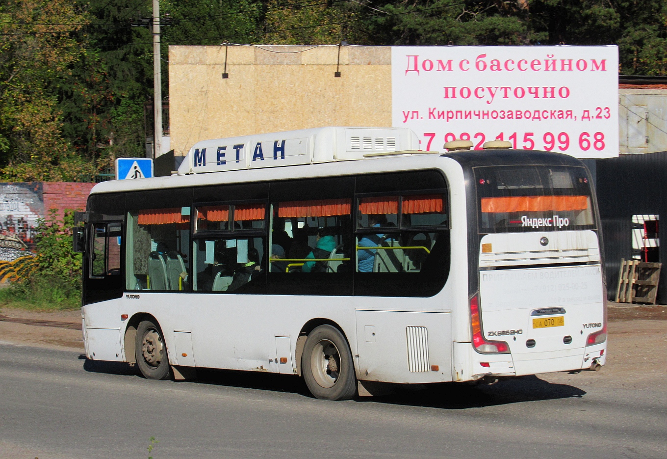 Удмуртия, Yutong ZK6852HG № СА 070 18