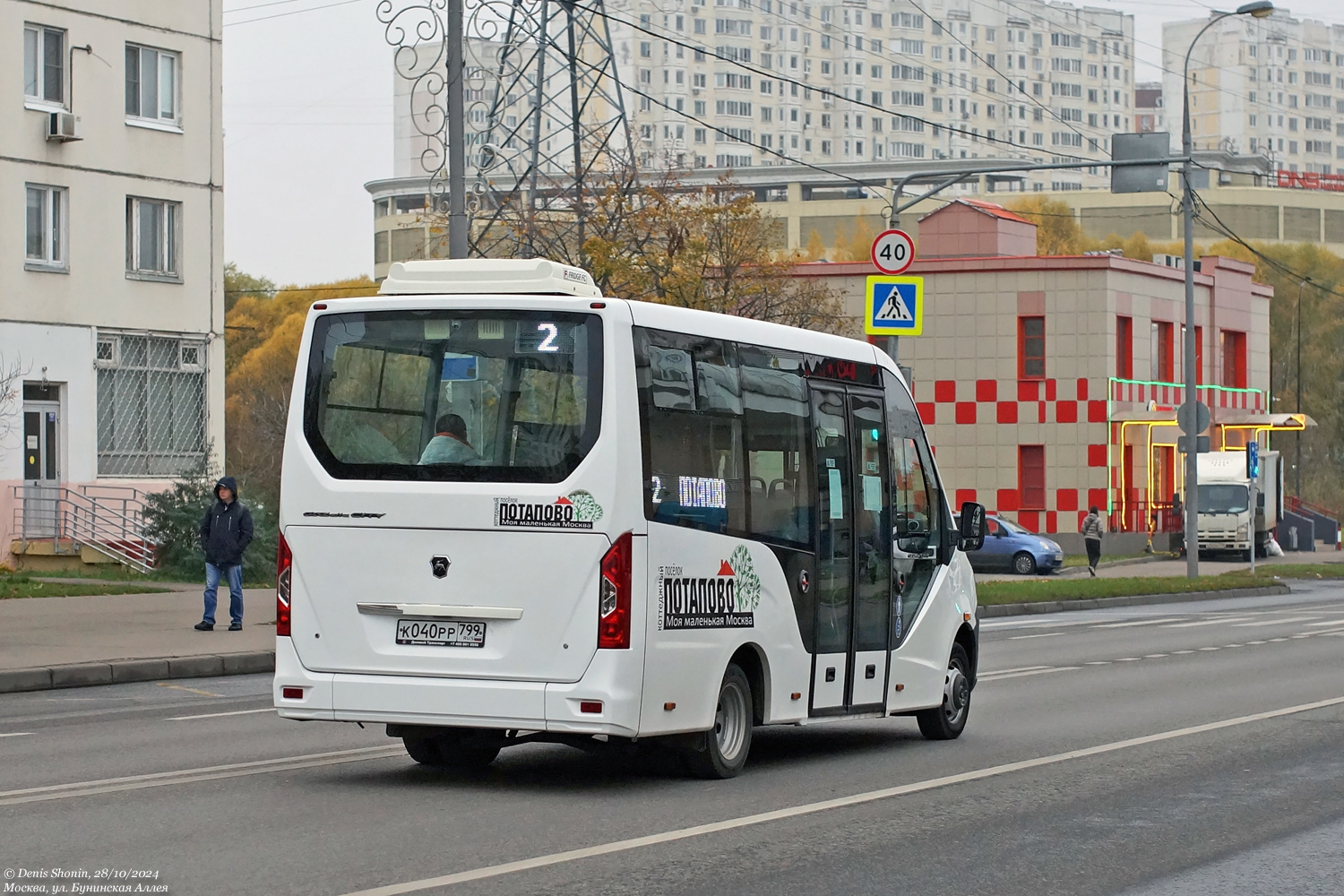 Москва, ГАЗ-A68R52 City № К 040 РР 799