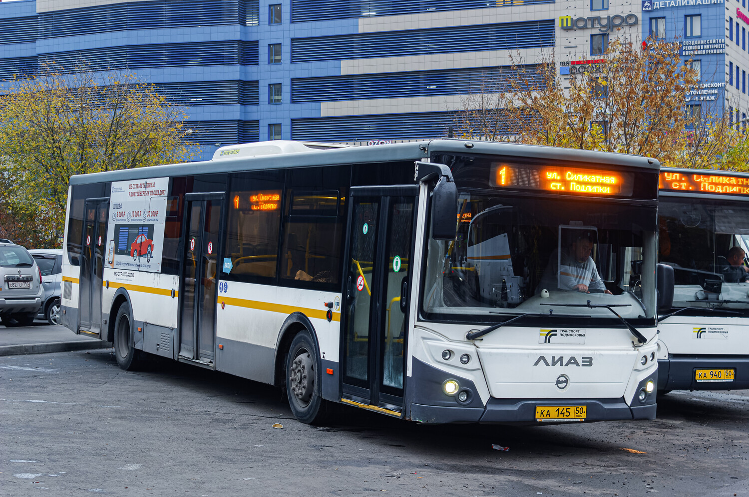Московская область, ЛиАЗ-5292.22 (2-2-2) № 101145