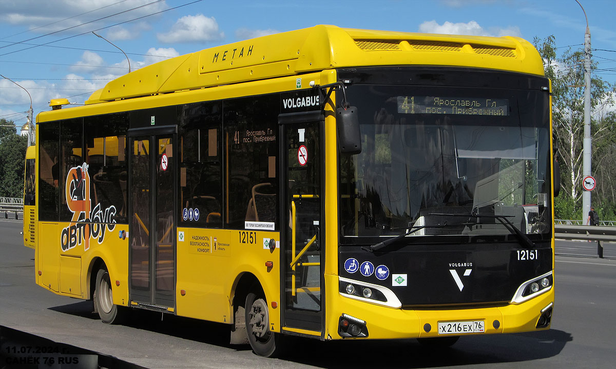 Ярославская область, Volgabus-4298.G4 (CNG) № 12151