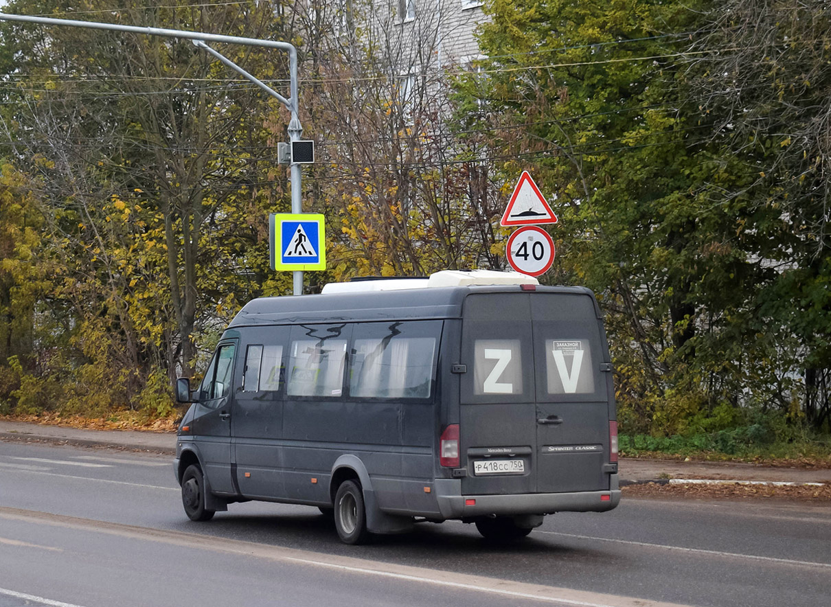 Маскоўская вобласць, Луидор-223215 (MB Sprinter Classic) № Р 418 СС 750