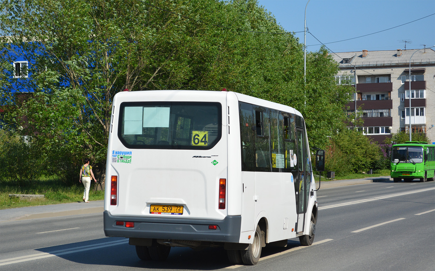 Тюменская область, ГАЗ-A64R45 Next № АК 539 72