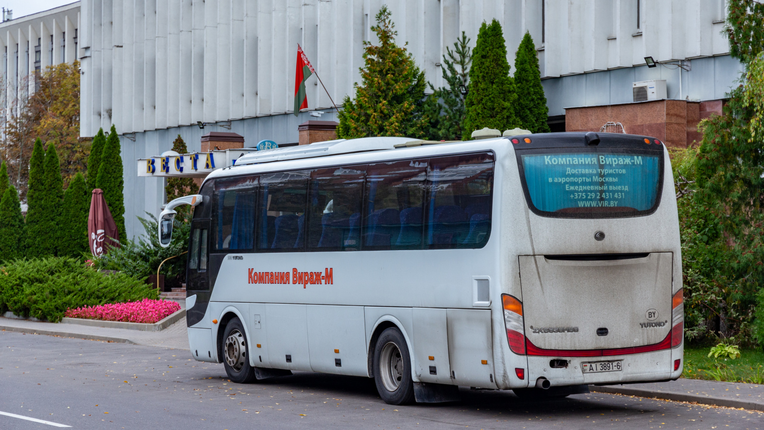 Могилёвская область, Yutong ZK6938HB9 № АІ 3891-6