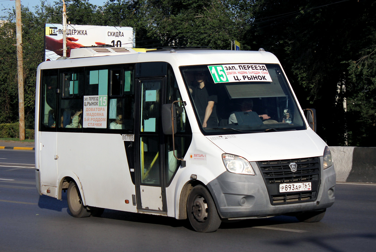 Ростовская область, ГАЗ-A64R42 Next № 007106 Ростовская область, ГАЗ-A64R42 Next № 007106